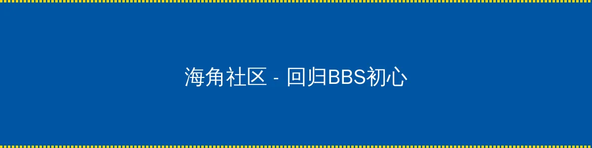 斗罗大陆动漫在线观看免费高清完整版 - 回归BBS初心的综合社区
