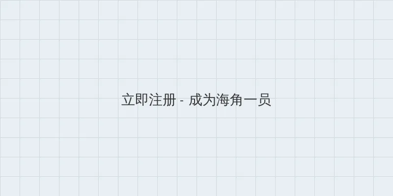 斗罗大陆动漫在线观看免费高清完整版 用户注册入口